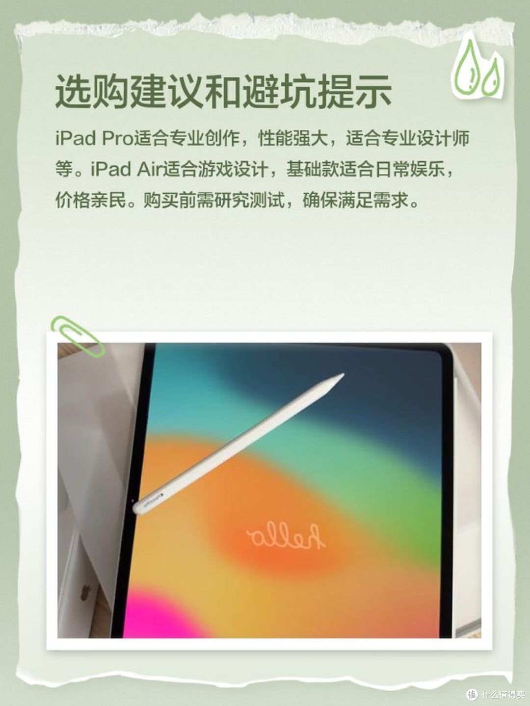 新款iPad Pro搭载M5芯片,性价比高!