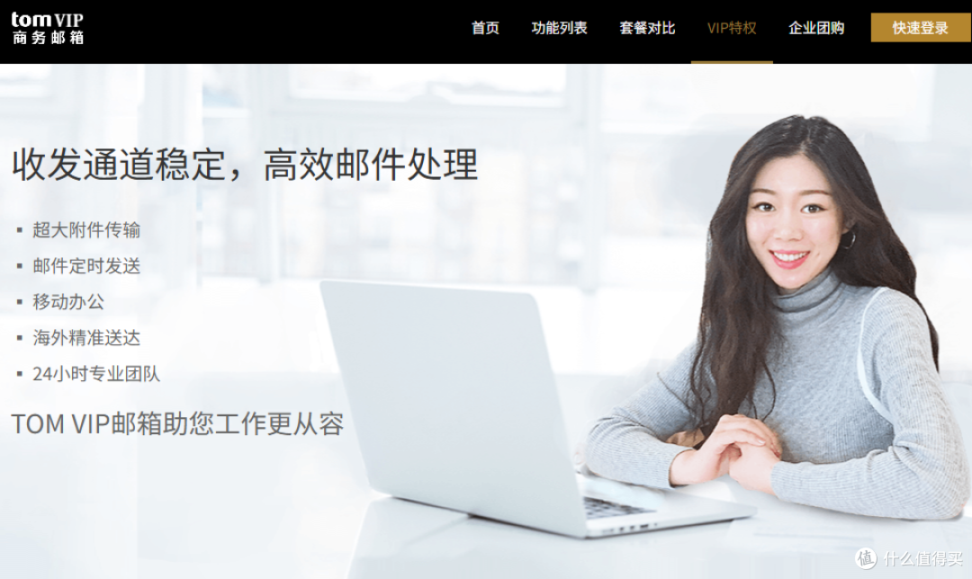 商务邮箱签名设置与邮件回复技巧