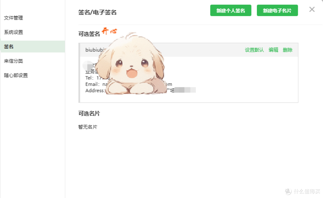 商务邮箱签名设置与邮件回复技巧