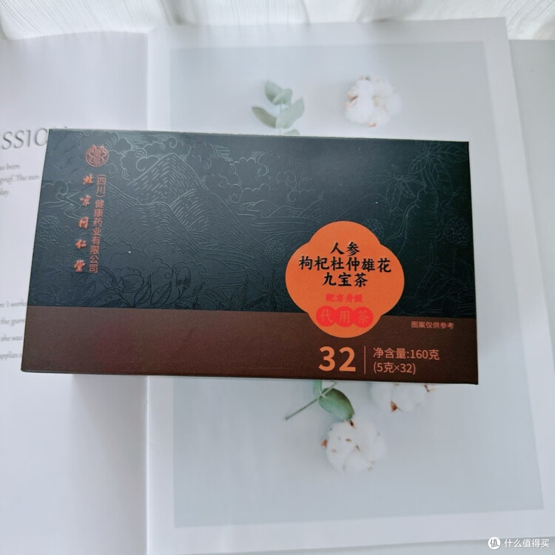 九宝茶助力打工人日常养生