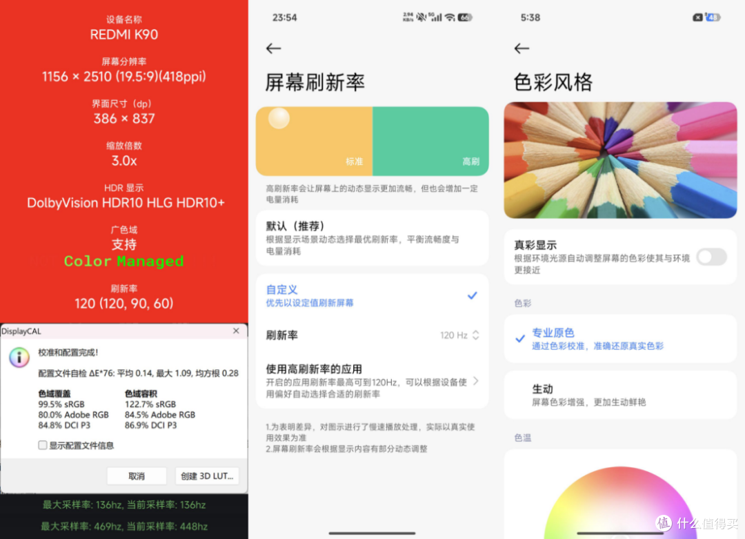 REDMI K90体验:在小米改变的一年,最不变的次旗舰性价比守门员
