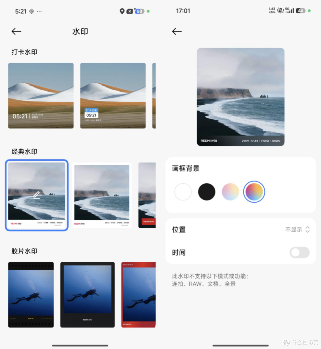 REDMI K90体验:在小米改变的一年,最不变的次旗舰性价比守门员