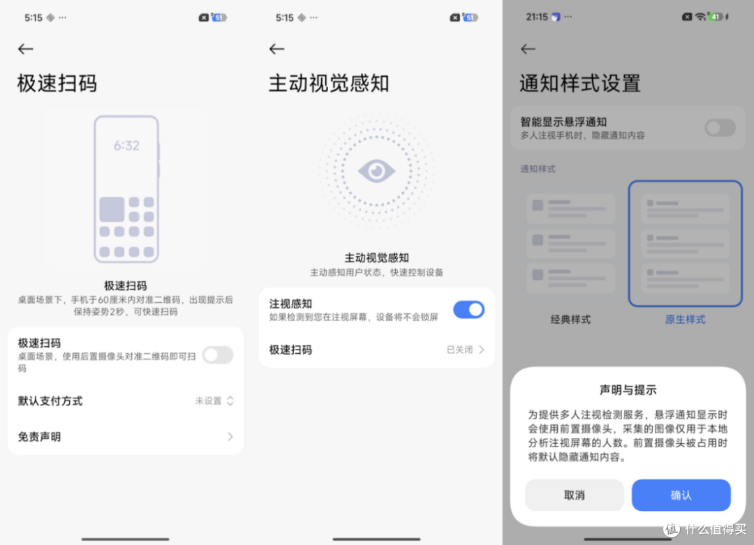 REDMI K90体验:在小米改变的一年,最不变的次旗舰性价比守门员