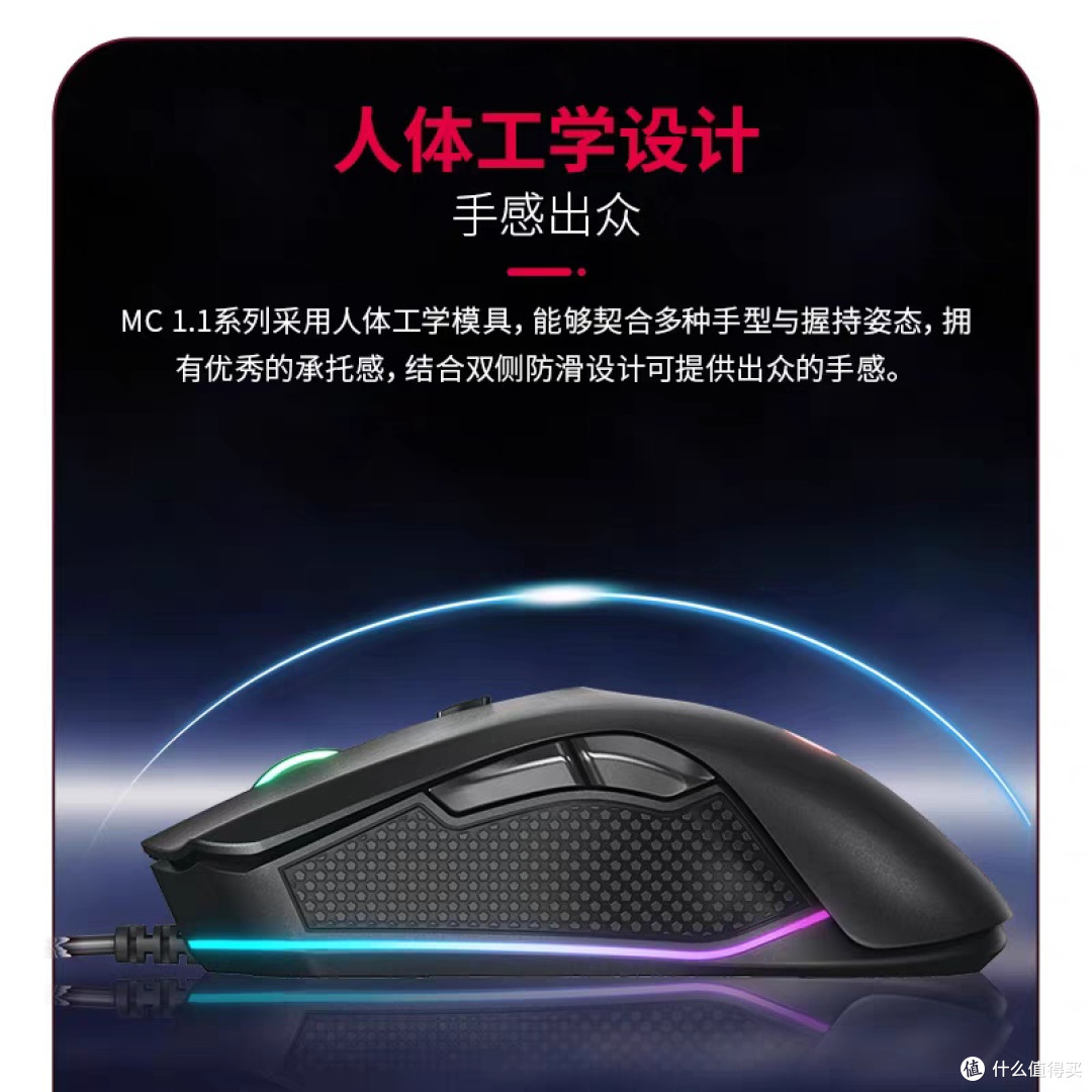CHERRY樱桃MC 1.1鼠标：电竞与办公兼备