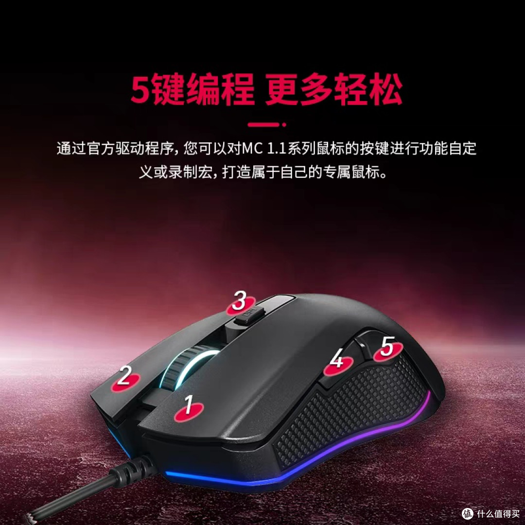 CHERRY樱桃MC 1.1鼠标:电竞与办公兼备