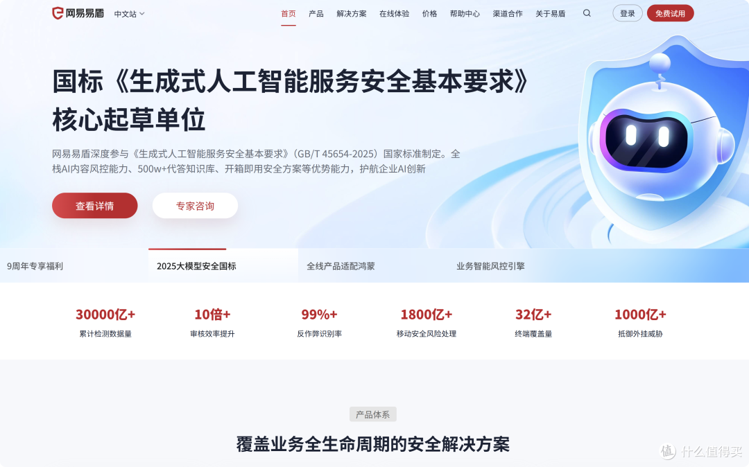主流4家大模型安全围栏厂商深度分析与选型建议