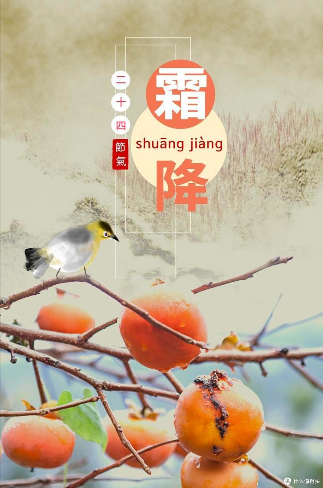 “补冬不如补霜降”,霜降这5大习俗,要牢记