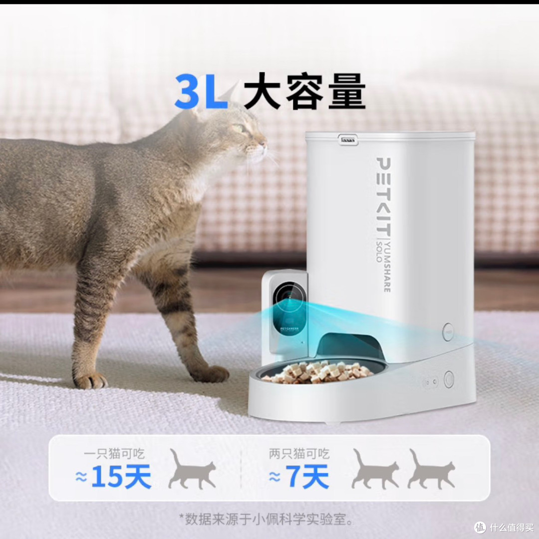 小佩智能喂食器SOLO 精准定时喂食