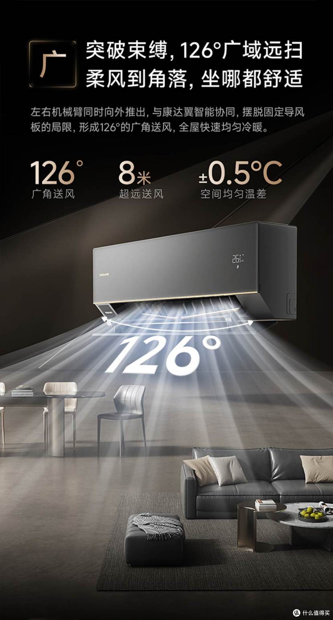 看人下菜碟?追觅双机械臂空调聪明得让人拍手叫绝