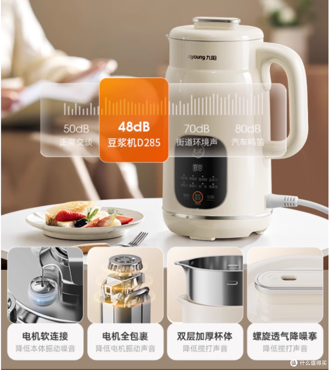 救命!这台九阳破壁机直接把早餐店搬回家了🍳