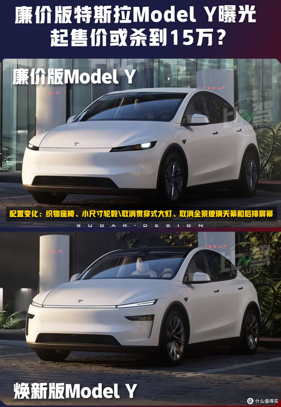 丐版特斯拉:精准定位的务实之选