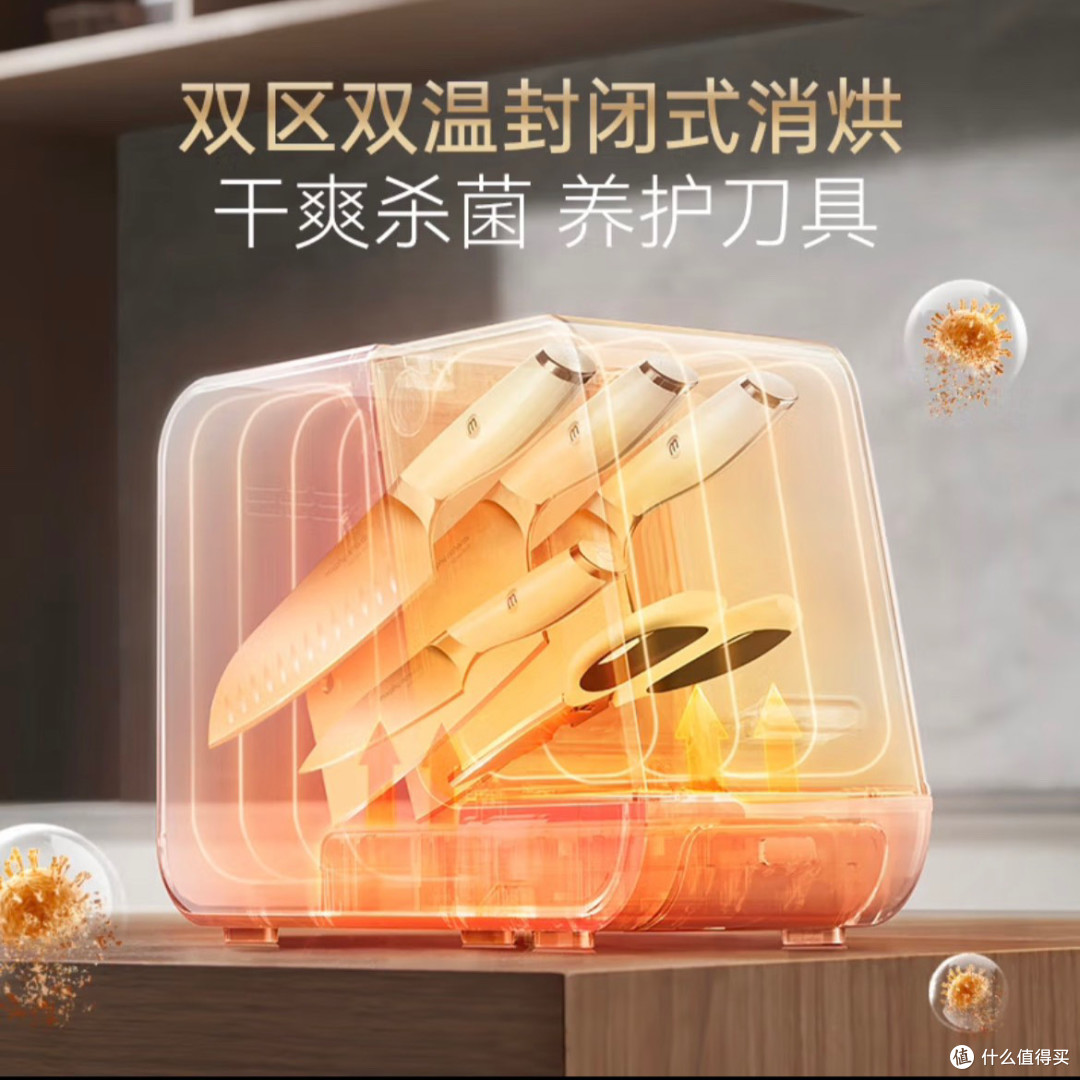 摩飞刀具消毒机刀具砧板套装 一站式解决厨房痛点