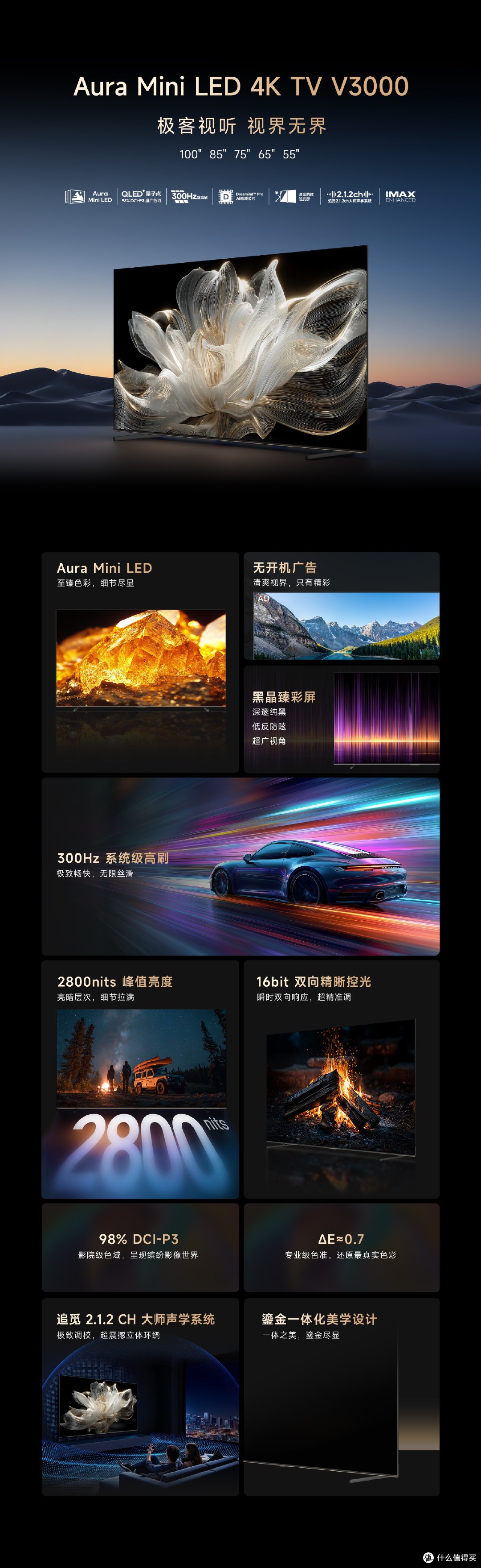 追觅电视V3000黑晶臻彩屏黑得深邃亮得通透，2025双11闭眼入！
