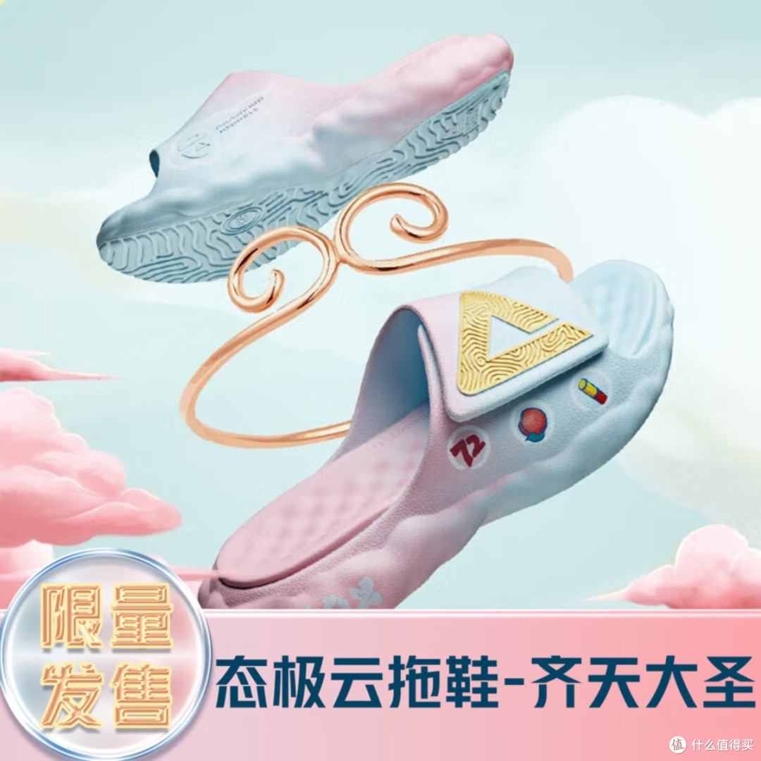 夏日脚感天花板!匹克态极云拖鞋