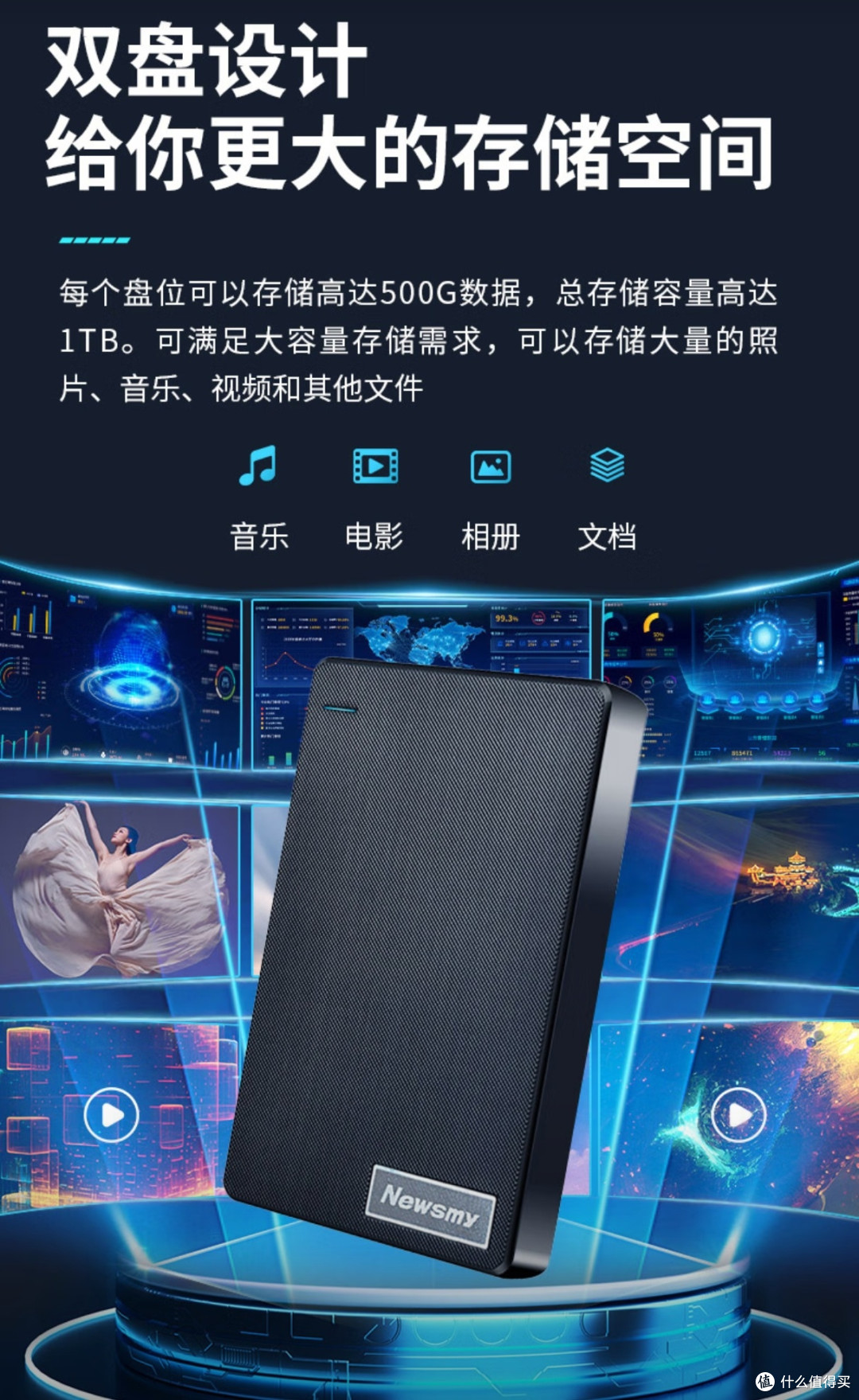纽曼清风Plus 1TB移动硬盘!双盘备份+手机直连,存储刚需神器