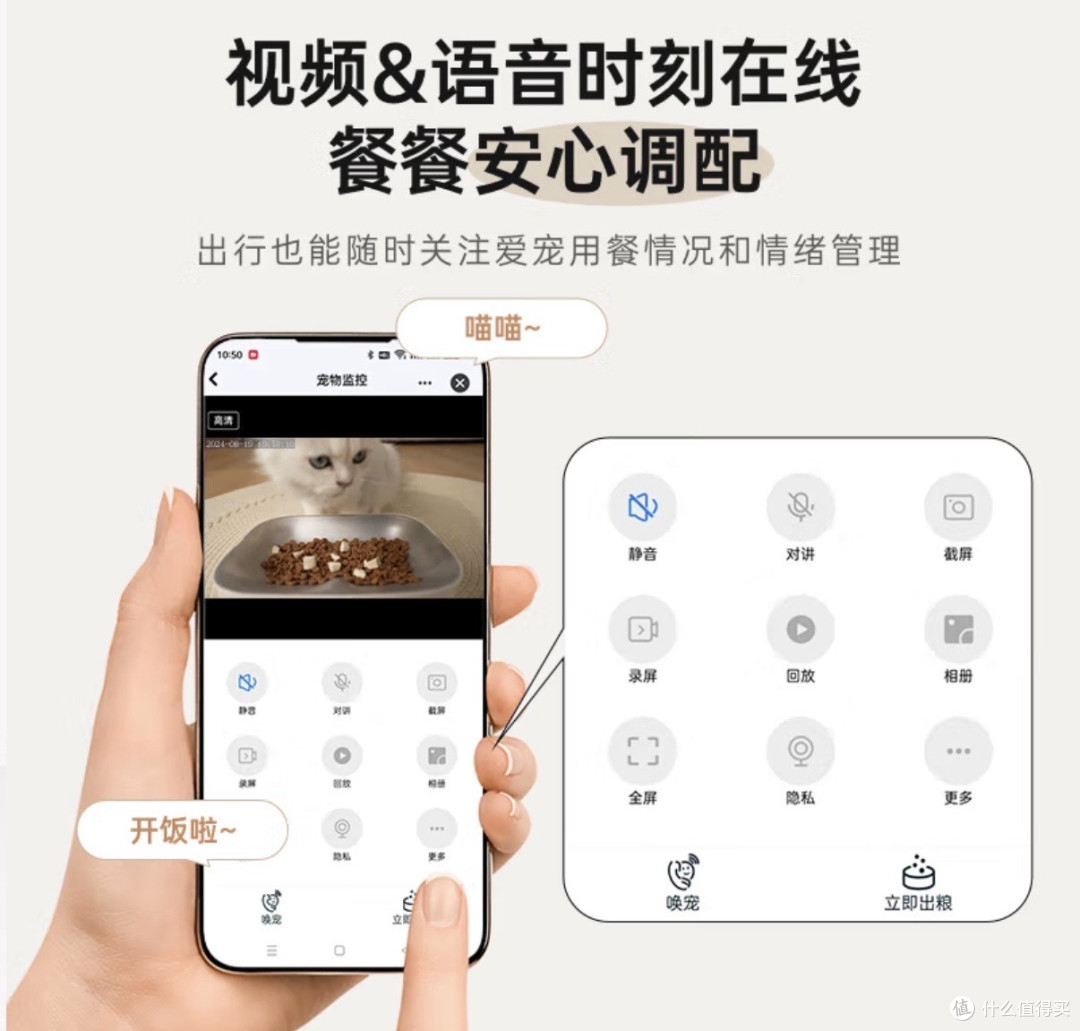 松下AI智能喂食器 解决投喂焦虑