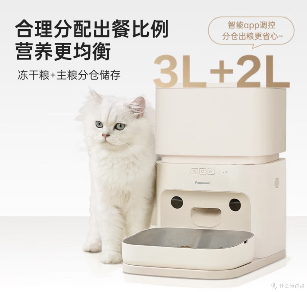 松下AI智能喂食器 解决投喂焦虑