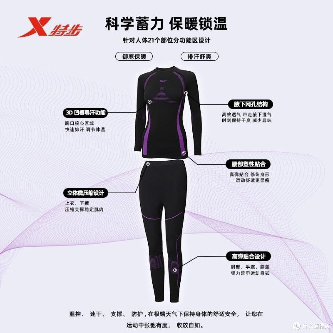 户外党本命装备!特步保暖速干衣套装太硬核