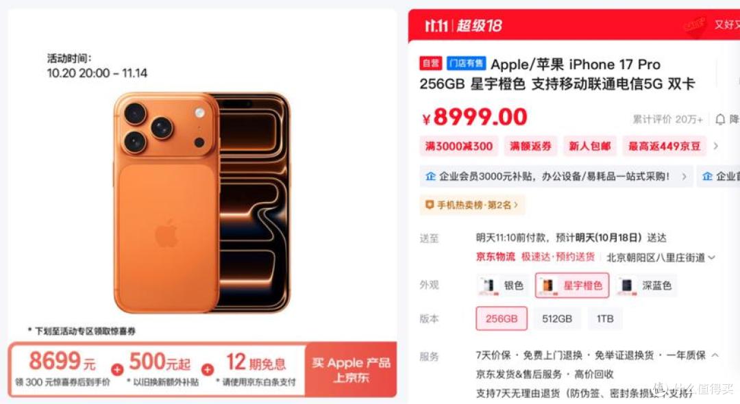 苹果双11发力,iPhone17Pro迎来首次降价,售价创新低!