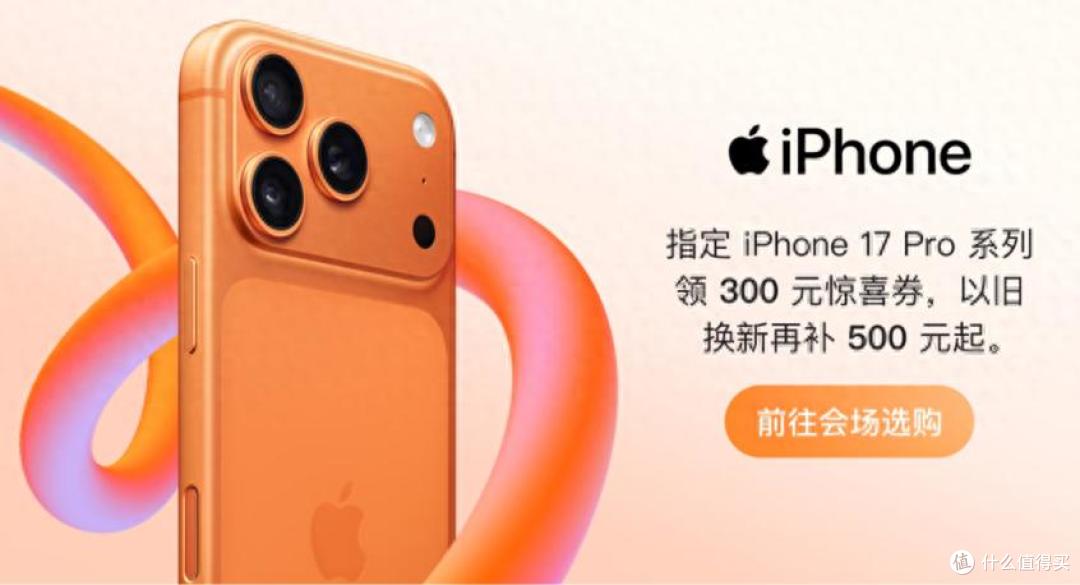 苹果双11发力,iPhone17Pro迎来首次降价,售价创新低!