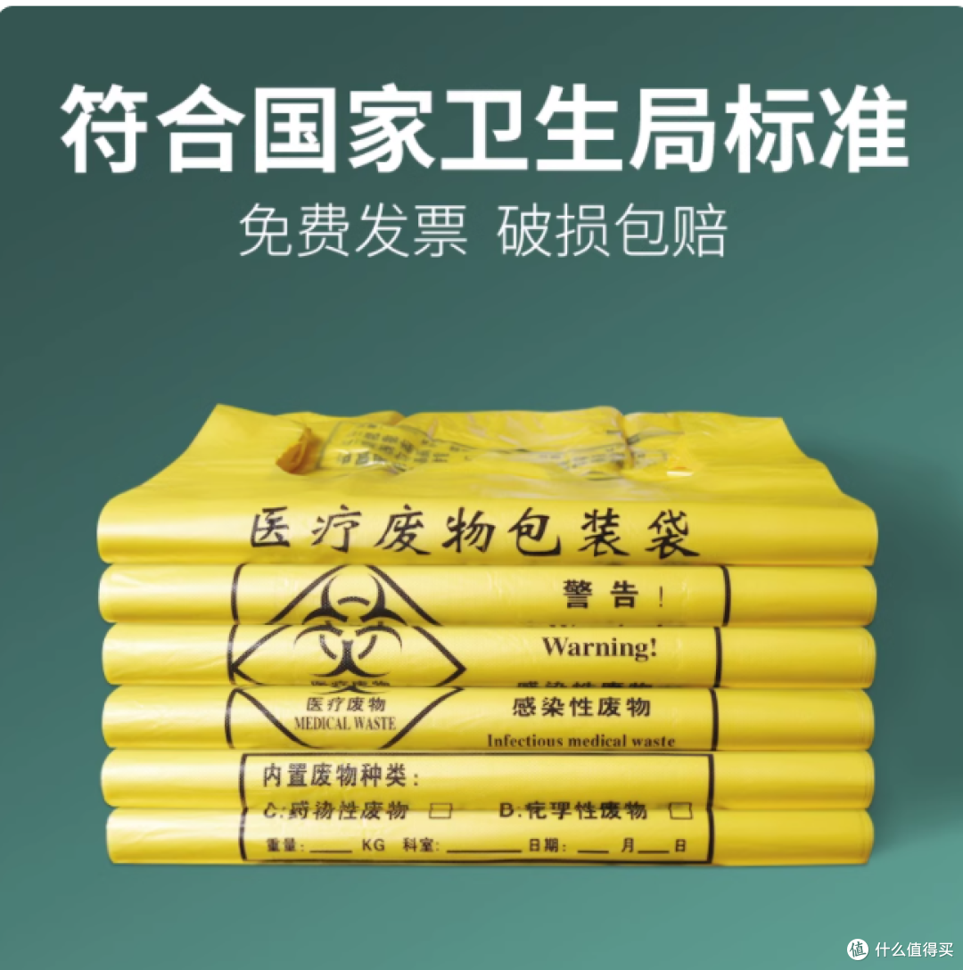 诊所 & 居家必备！赫恋医疗垃圾袋凭什么稳坐销量 TOP1？🛡️