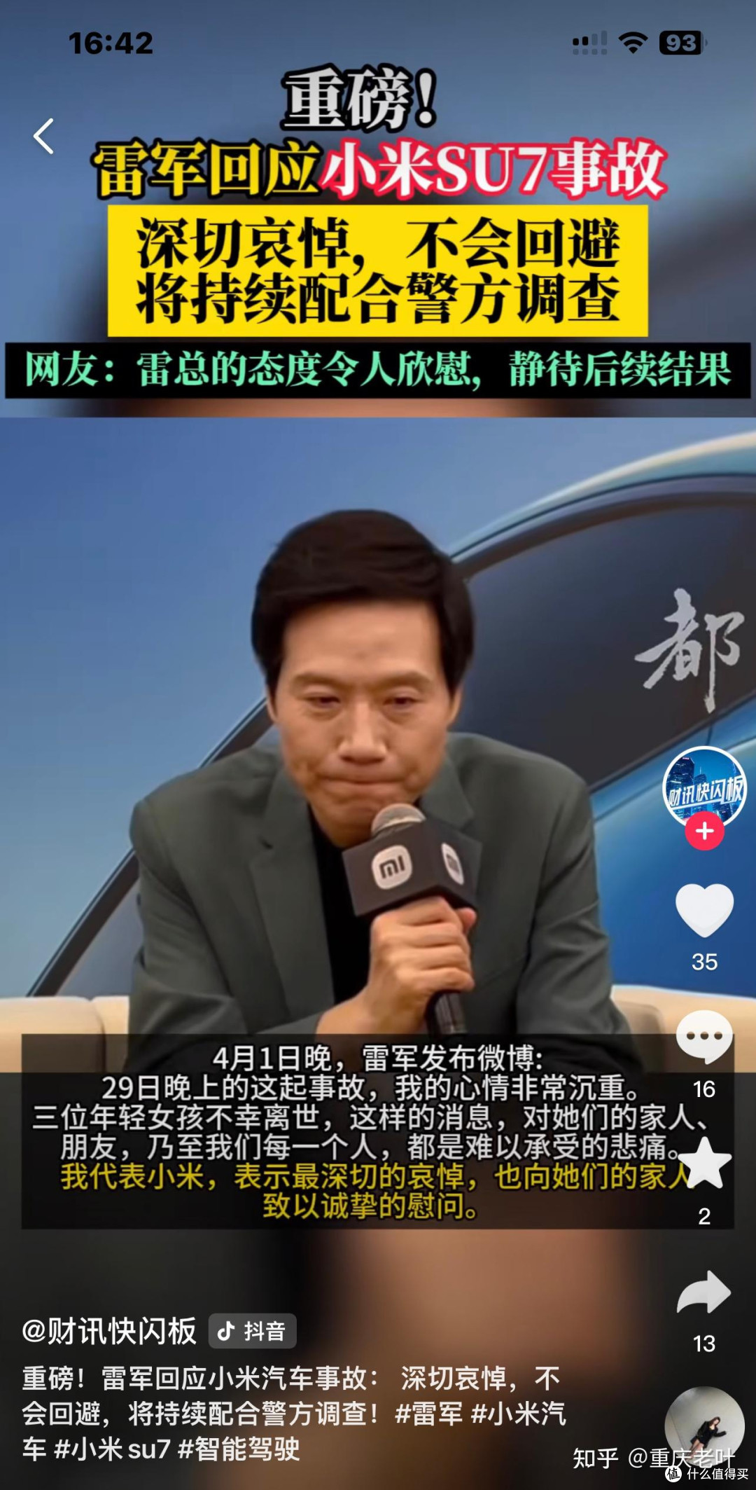 第一财经点名：年轻人选“首台车”，要防“买完就后悔”的风险？