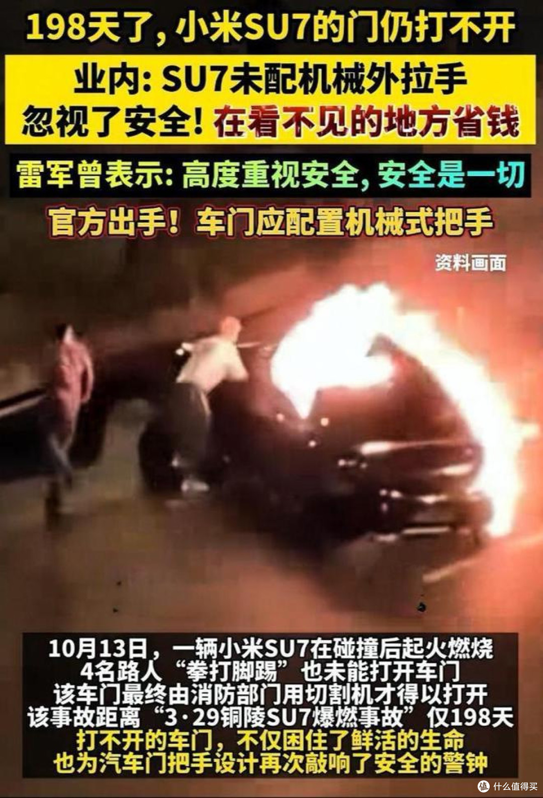 第一财经点名：年轻人选“首台车”，要防“买完就后悔”的风险？