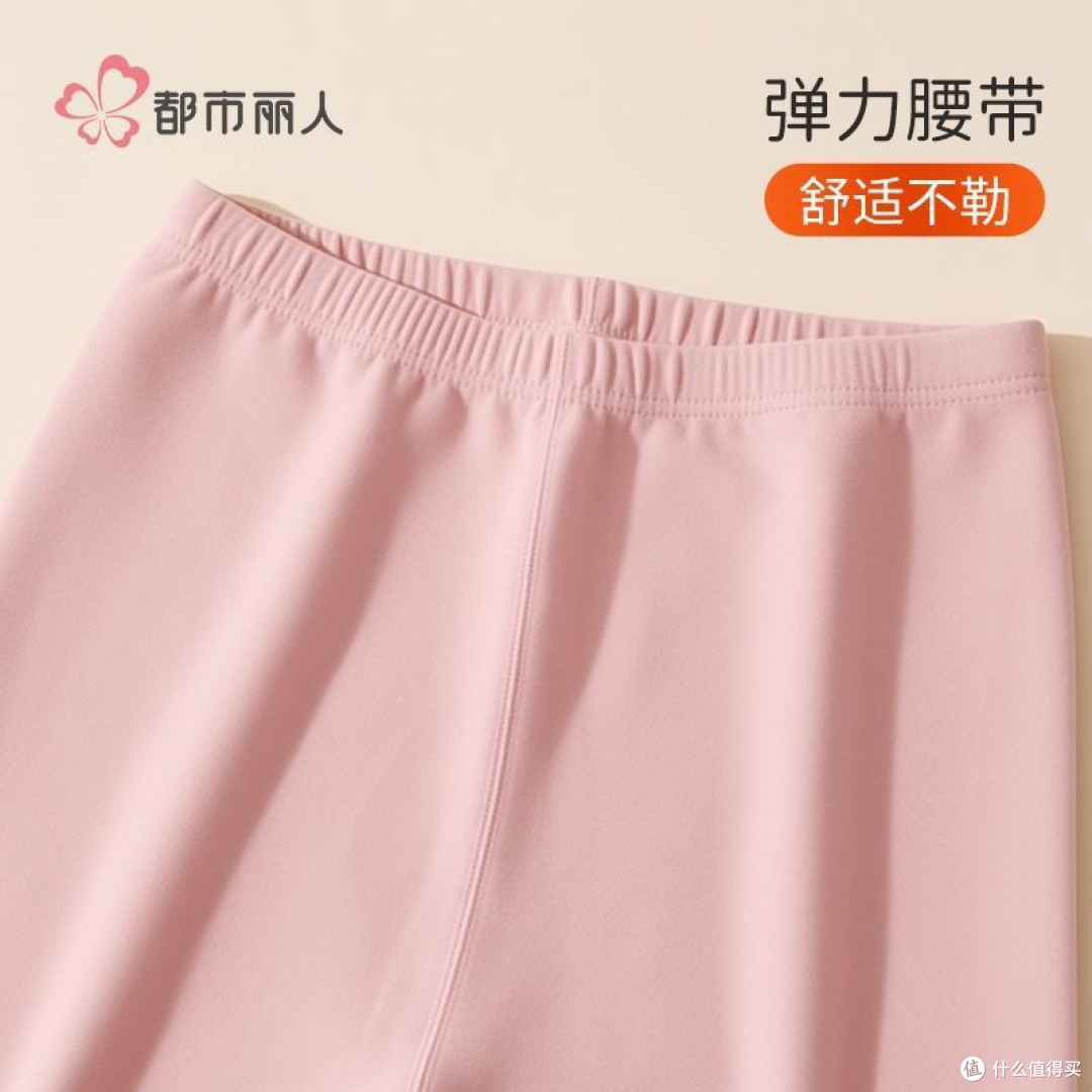 百元内校服内搭神器!都市丽人女童保暖内衣太香了