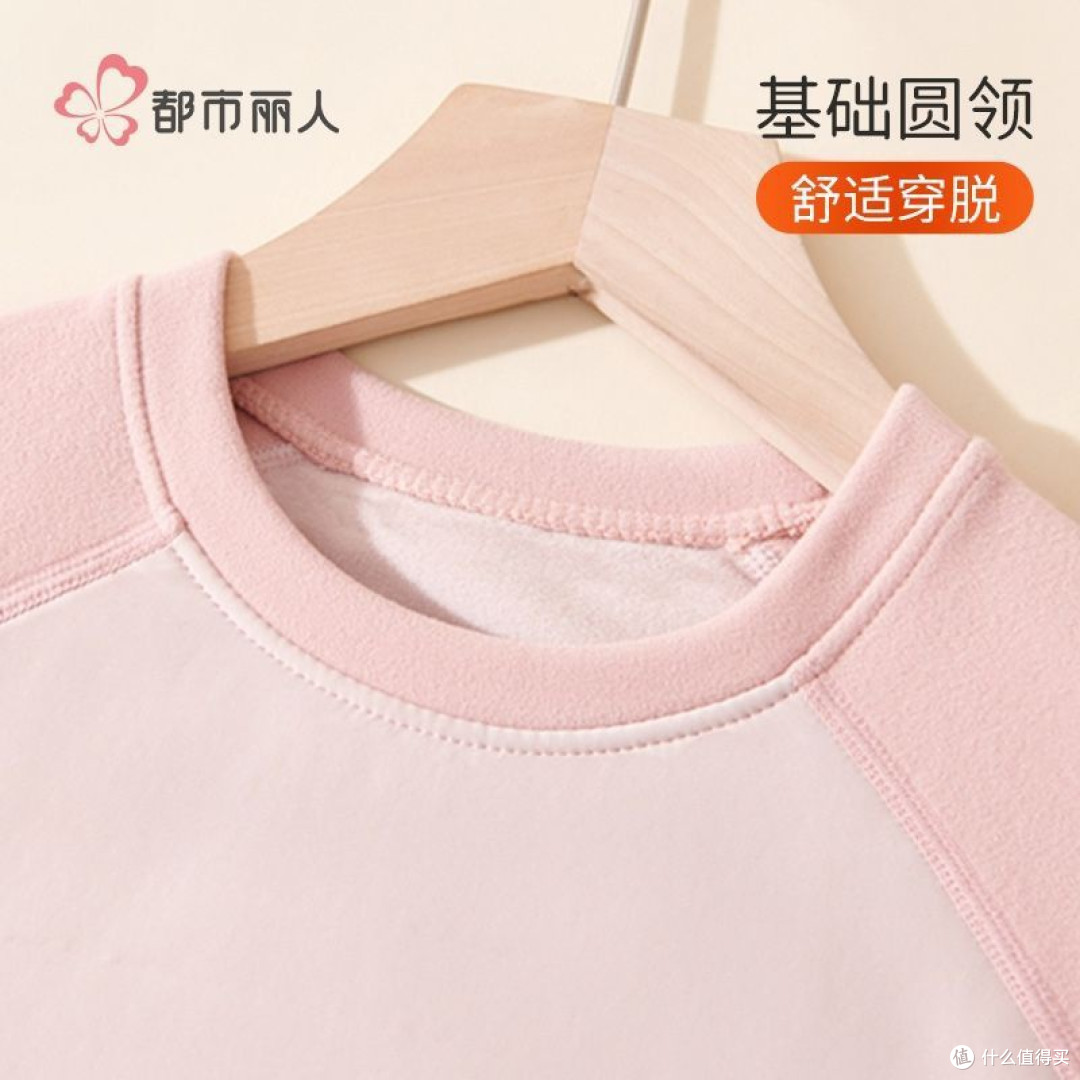 百元内校服内搭神器!都市丽人女童保暖内衣太香了