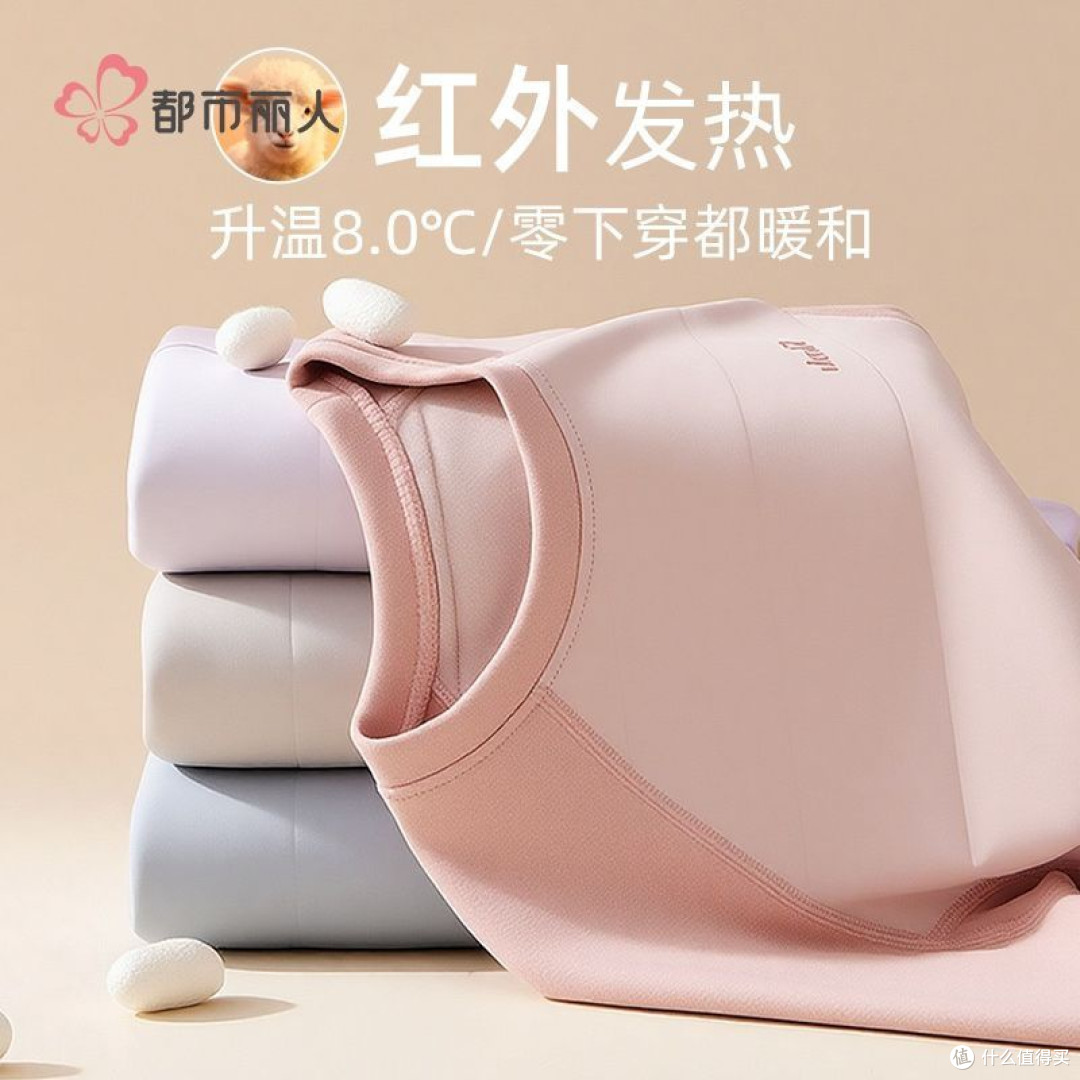 百元内校服内搭神器！都市丽人女童保暖内衣太香了