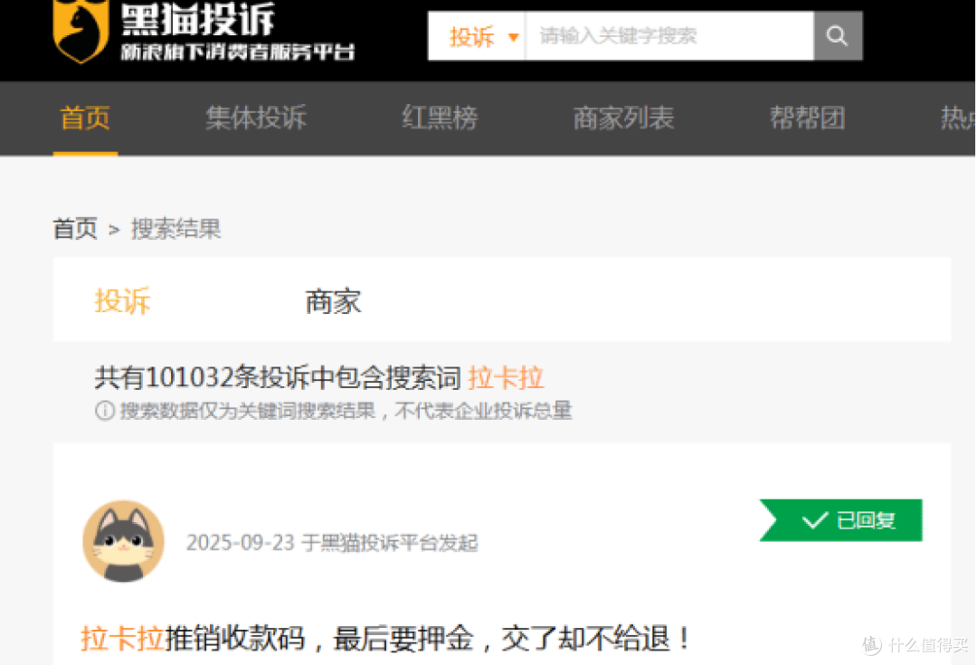 投诉10万+、亲兄弟减持,“支付第一股”拉卡拉再启IPO