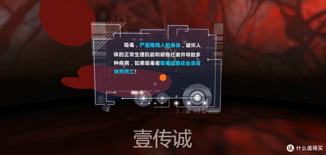小说被批歌颂毒枭爱情！用VR了解涉毒危害