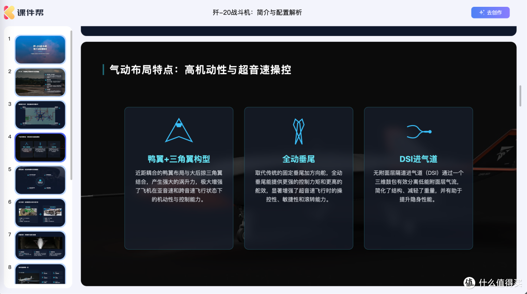 如图片无法显示,请刷新页面 2025热门三大AI生成PPT工具评测揭秘:0基础用AI制作PPT谁更强!
