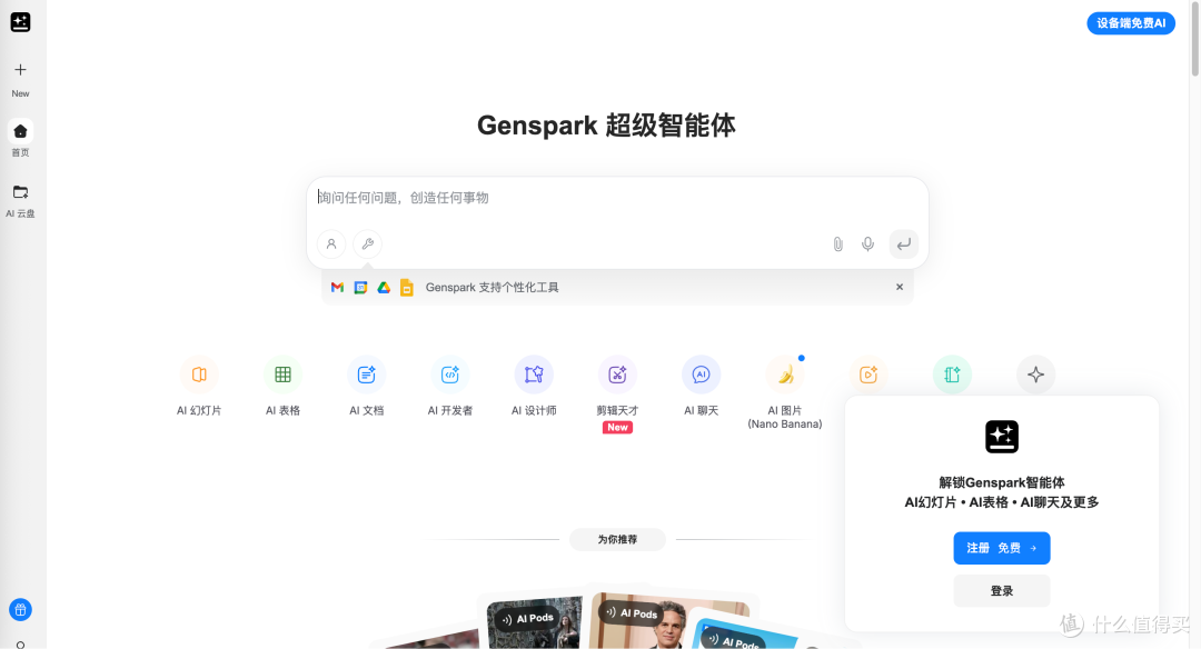 IMG_256 2025热门三大AI生成PPT工具评测揭秘:0基础用AI制作PPT谁更强!