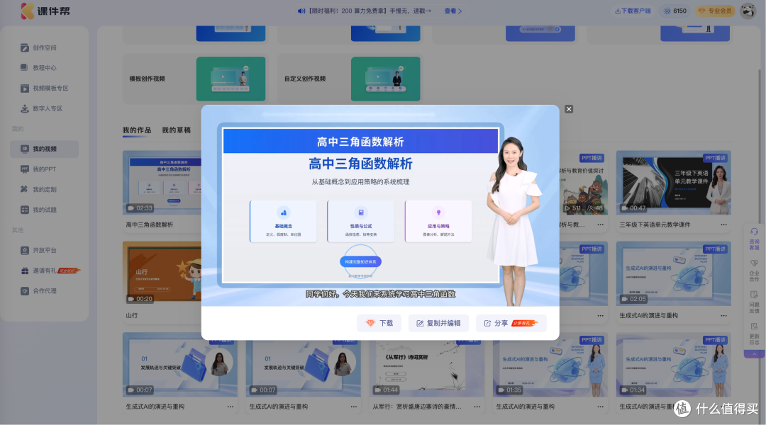 如图片无法显示,请刷新页面 2025热门三大AI生成PPT工具评测揭秘:0基础用AI制作PPT谁更强!