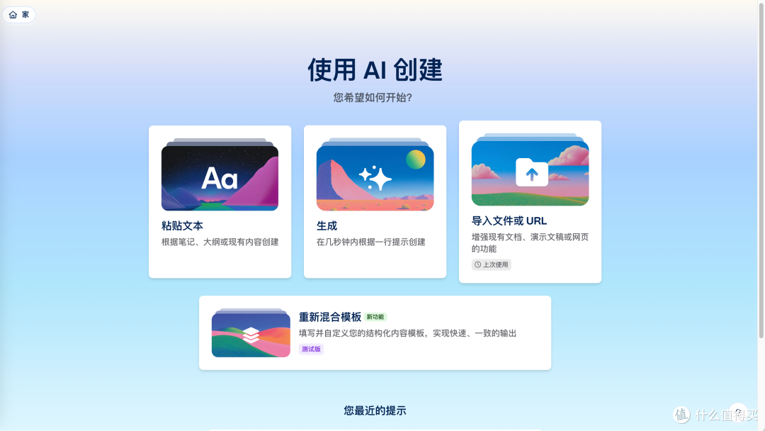 IMG_267 2025热门三大AI生成PPT工具评测揭秘:0基础用AI制作PPT谁更强!