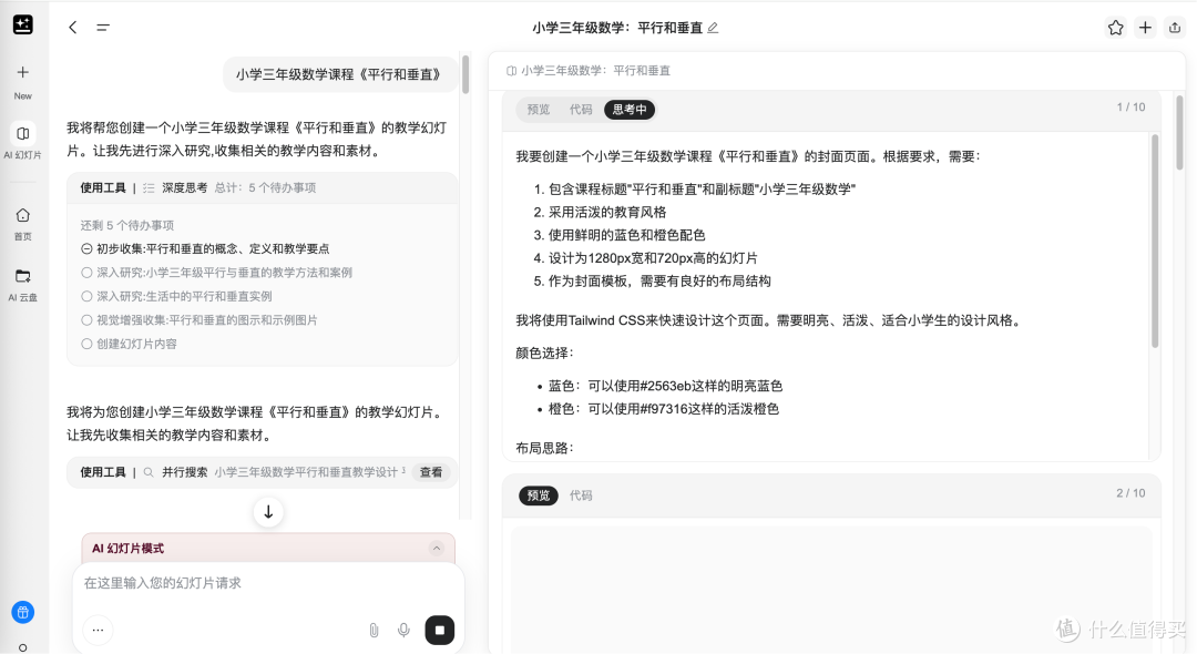 IMG_256 2025热门三大AI生成PPT工具评测揭秘:0基础用AI制作PPT谁更强!