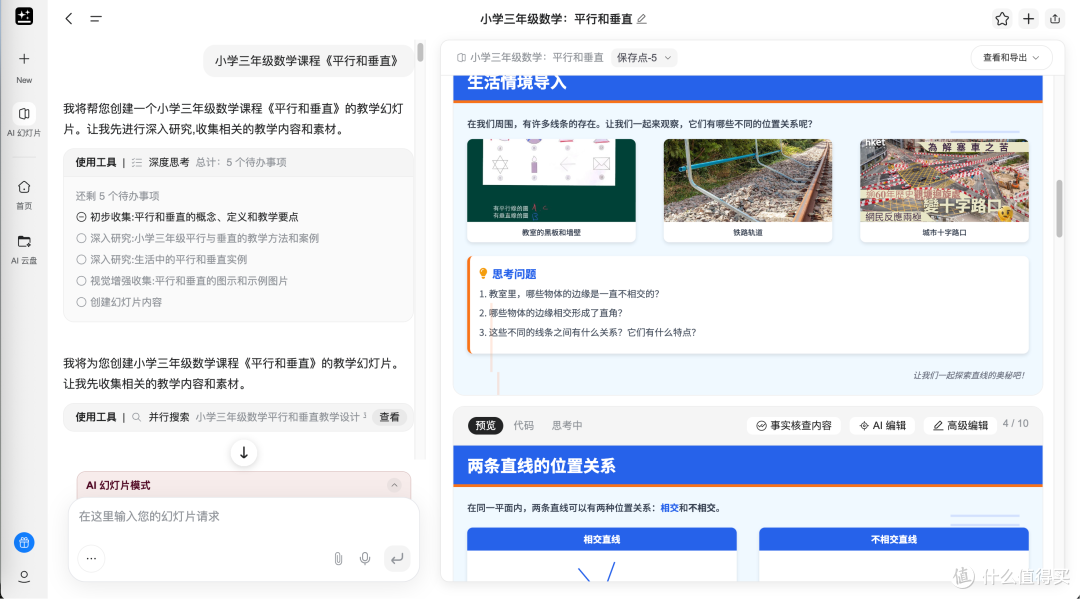 如图片无法显示,请刷新页面 2025热门三大AI生成PPT工具评测揭秘:0基础用AI制作PPT谁更强!