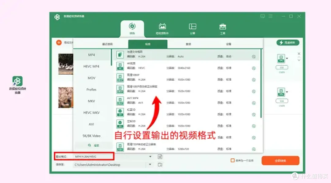 AVI格式转换器哪个好？亲测有效的5个软件
