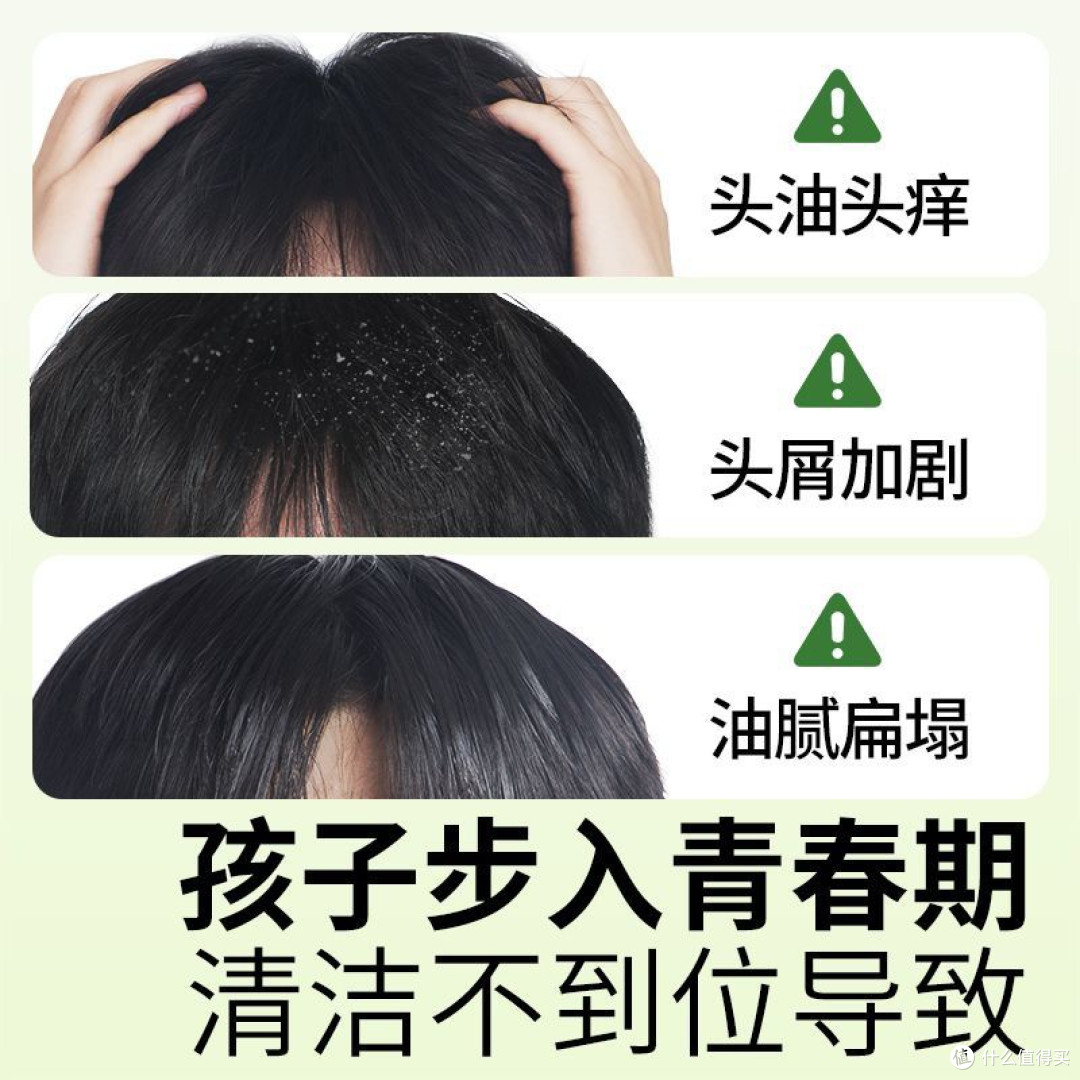植物妈妈青少年洗发水去屑儿童专用控油蓬松止痒清爽男孩女孩学生