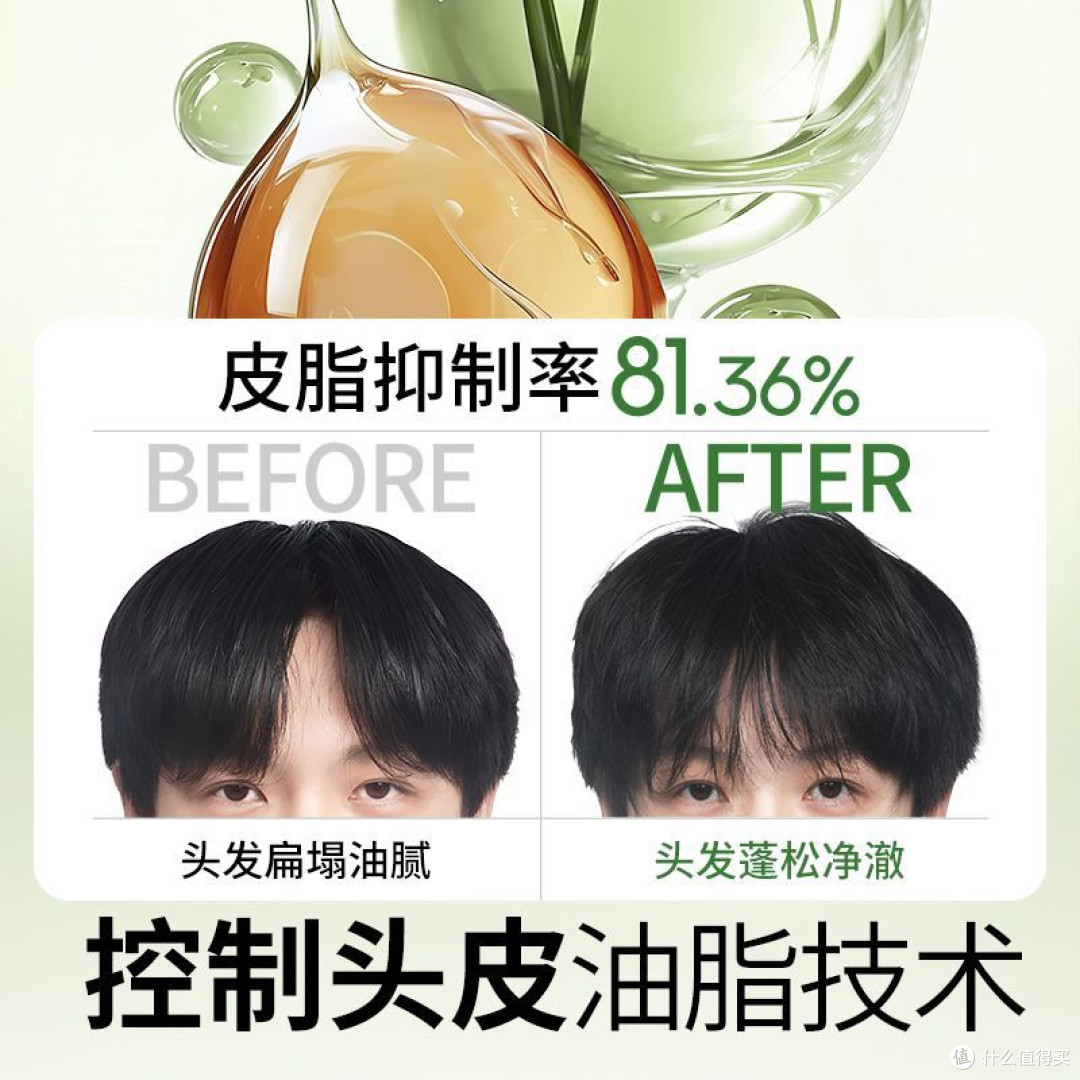 植物妈妈青少年洗发水去屑儿童专用控油蓬松止痒清爽男孩女孩学生