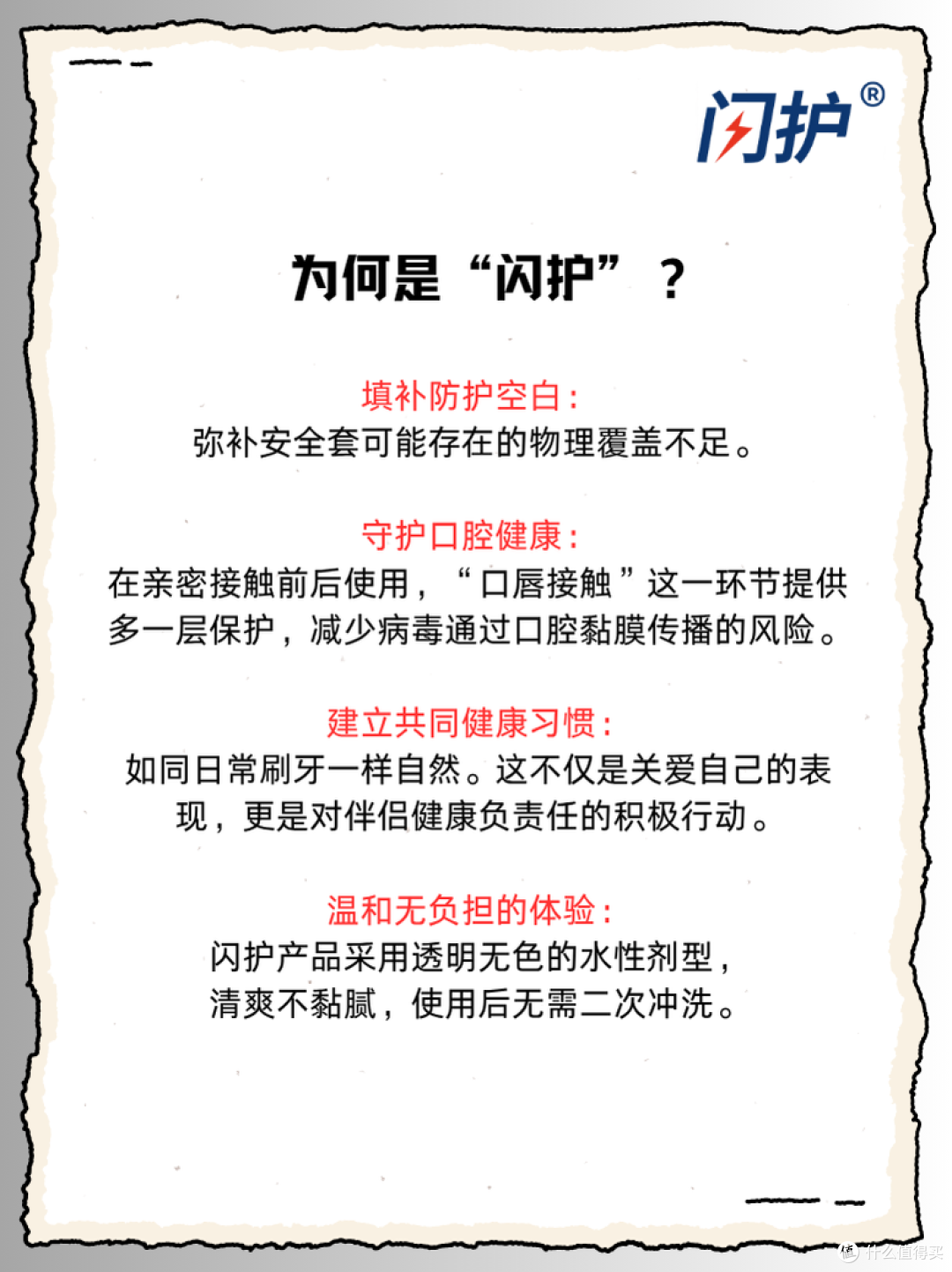 闪护 | 【预防X病,不止于安全套:一个被忽略的防护壁垒。】