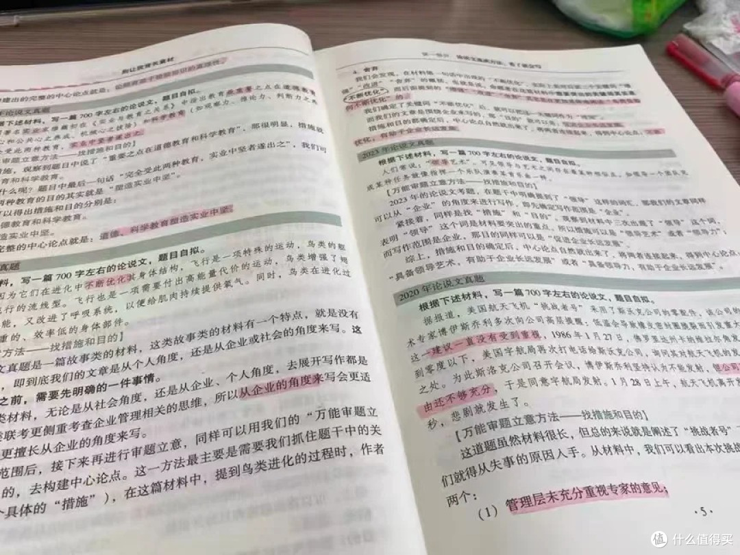 罗浩396---396逻辑想提分，说几个通用方法