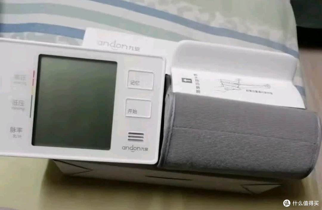 双11医疗器械种草:iHealth九安医疗 智能电子血压计