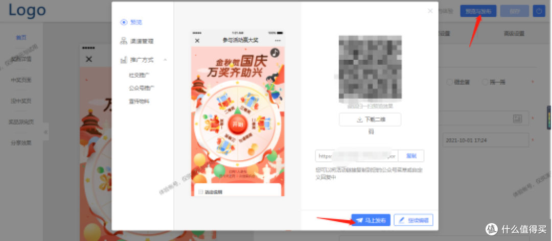 教你在三分钟内简单快速制作幸运大转盘抽奖小程序,轻松吸粉!