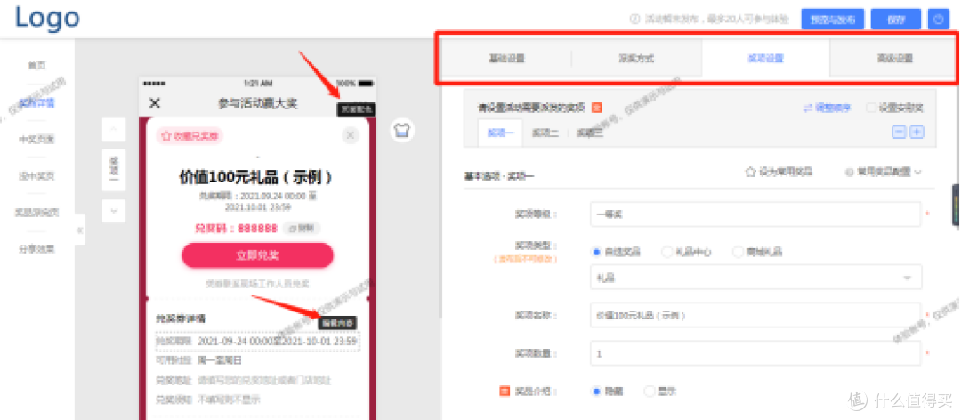 教你在三分钟内简单快速制作幸运大转盘抽奖小程序,轻松吸粉!