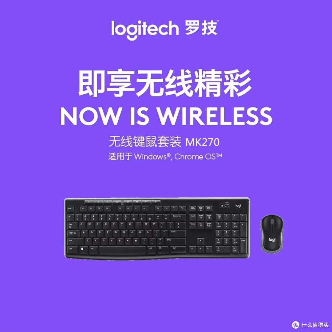 罗技MK245无线键鼠套装深度体验