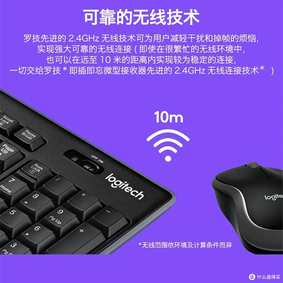 罗技MK245无线键鼠套装深度体验