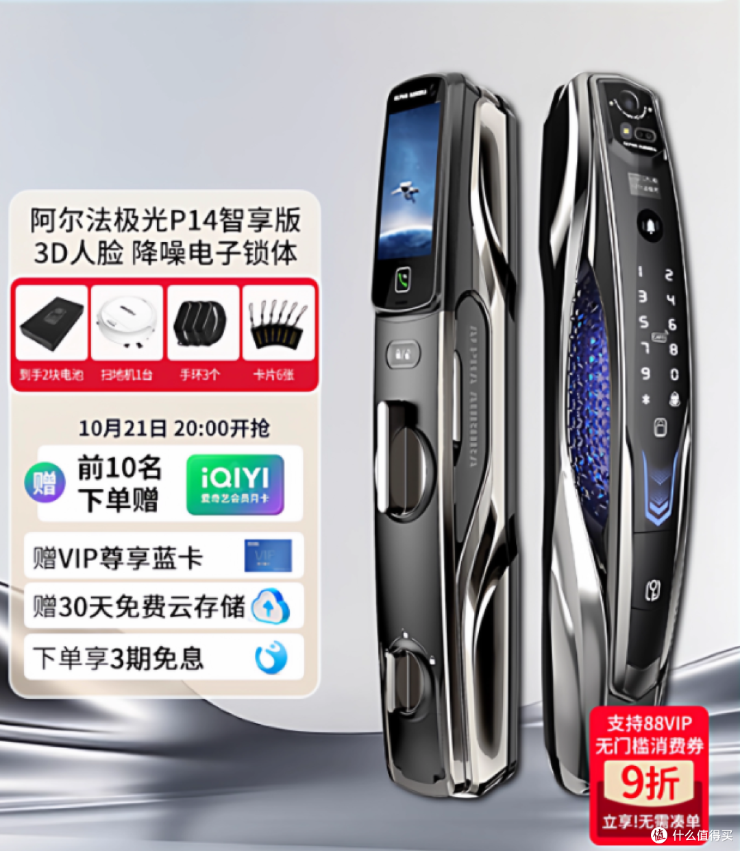 🔑 终于换对智能锁!全家夸我会买系列💯