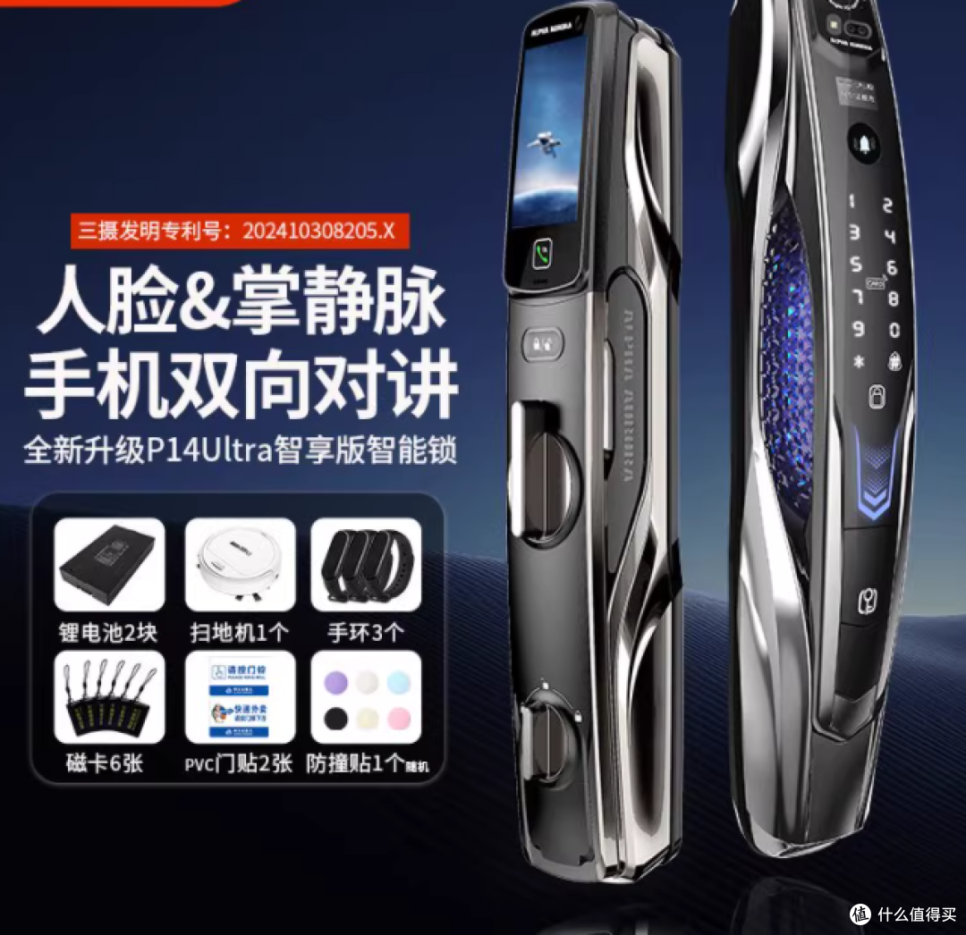 阿尔法极光 P14 智享版智能锁体验：解锁黑科技太香了！